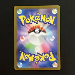 Pokemon Card Iron Boulder ex SAR 095/071 sv5M Cyber Judge Japanese - Image 2
