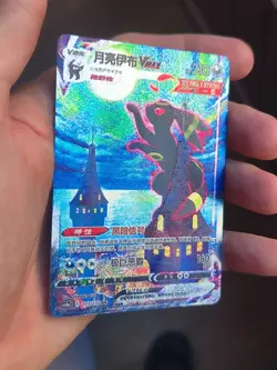 Pokemon PTCG Sword&Shield Umbreon VMAX CS4aC 173/132 HR Chinese Trading Card - Image 5