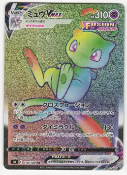 US SELLER Mew VMAX HR 118/100 S8 Fusion Arts - Pokemon Card Japanese - Image 1