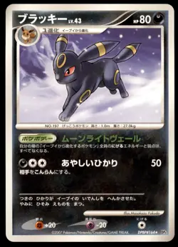 Umbreon DPBP#164 Moonlit Pursuit 2007 Japanese Pokemon Card - Image 1