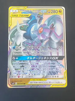 JAPANESE POKEMON ARCEUS & DIALGA & PALKIA GX 065/095 SM12 ALTER GENESIS - NM/M - Image 1