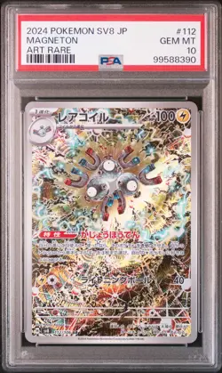 2024 POKEMON JPN SV8-SUPER ELECTRIC BREAKER ART RARE #112 MAGNETON PSA 10 - Image 1