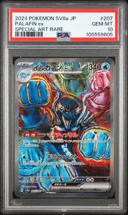 2024 POKEMON JPN SV8A-TERASTAL FEST EX SPECIAL ART RARE #207 PALAFIN EX PSA 10 - Image 1
