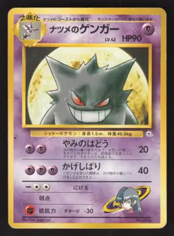 Sabrina's Gengar 094 Japanese Pokemon Yamabuki City Gym - Image 1