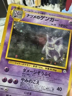 Sabrina's Gengar Holo 94 Gym Challenge japanese POKEMON TCG CARD HP - Image 5
