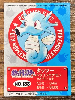 Pokemon Kids' Mini Card Horsea Nintendo Bandai Pocket Monsters 1997 Japan - Image 1