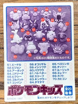 Pokemon Kids' Mini Card Horsea Nintendo Bandai Pocket Monsters 1997 Japan - Image 2