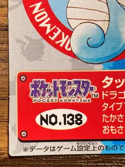 Pokemon Kids' Mini Card Horsea Nintendo Bandai Pocket Monsters 1997 Japan - Image 5