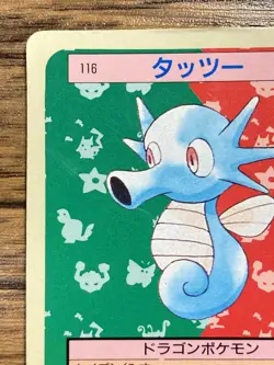 Pokemon Carddass Card Topsun No. 116 Horsea Pocket Monsters Blue Back - Image 3