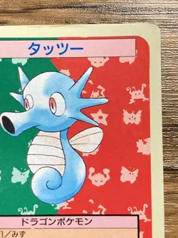 Pokemon Carddass Card Topsun No. 116 Horsea Pocket Monsters Blue Back - Image 4