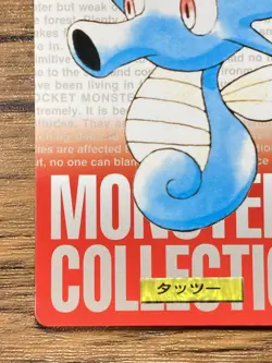 Pokemon Carddass Card Horsea File No.116 Bandai Pocket Monsters Red ver. 1996 - Image 5