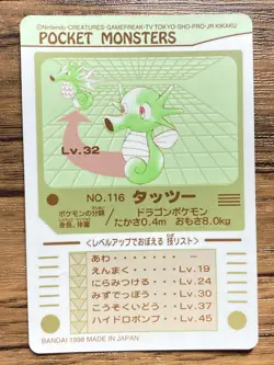 Pokemon Sealdass Sticker Card Horsea No.116 Bandai Pocket Monsters 1997 Japan - Image 2