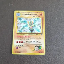 Pokemon TCG Giovanni’s Machamp Gym No.068 Holo Rare Japanese Card - Image 1