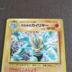 Pokemon TCG Giovanni’s Machamp Gym No.068 Holo Rare Japanese Card - Image 2