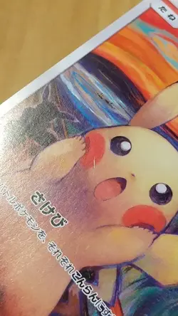 Pokemon Card Pikachu / Munch The Scream 288/SM-P Promo 2018 From Japan - Image 3