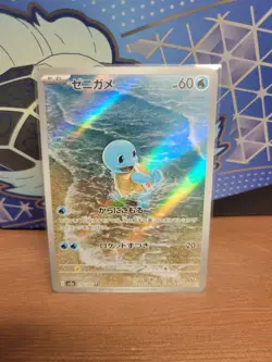 Squirtle - 170/165 - Full Art Rare AR 151 Set Japanese - Pokemon Card - NM - Image 1