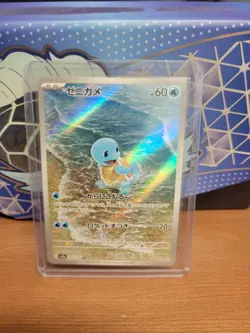 Squirtle - 170/165 - Full Art Rare AR 151 Set Japanese - Pokemon Card - NM - Image 3