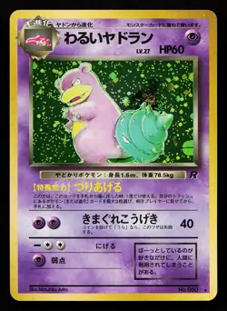Dark Slowbro No. 080 Holo Rare Japanese Rocket Gang Pokemon Card - Image 1