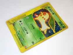 Chikorita 003/018 Slowpoke 014 McDonald's e Series Promo Holo Rare Pokemon Card - Image 3