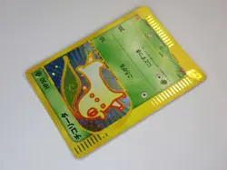 Chikorita 003/018 Slowpoke 014 McDonald's e Series Promo Holo Rare Pokemon Card - Image 5
