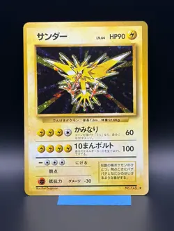 Japanese Zapdos 16/102 Base Set Holo Rare Vintage Pokemon Card - NM SWIRL - Image 1