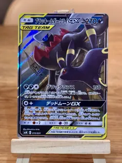 [NM] UMBREON & DARKRAI GX TAG TEAM #010/031 smM STARTER SET POKEMON JAPANESE - Image 1