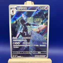 Pokemon TCG Ceruledge 1507/07 Chinese Gem 3 IR Near Mint Pack Fresh 🔥 - Image 1