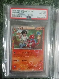 Pokemon 2016 Japanese XY Charmeleon Pokekyun 1st Edition PSA 8 - Image 1