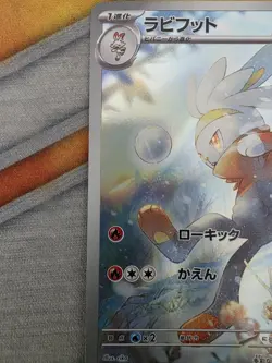 Raboot 106/102 Art Rare Pokemon TCG Stellar Miracle SV7 - Image 3