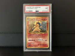 2000 POKEMON JPN NEO #157 TYPHLOSION-HOLO PSA 9 - Image 1
