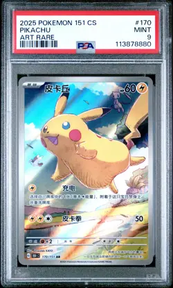 2025 Pokemon 151 CS Chinese Art Rare #170 Pikachu PSA 9 MINT - Image 1