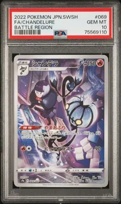 PSA 10 Chandelure CHR 069/067 Battle Region Japanese Pokemon Card - Image 1