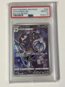 PSA 10 Chandelure CHR 069/067 Battle Region Japanese Pokemon Card - Image 3