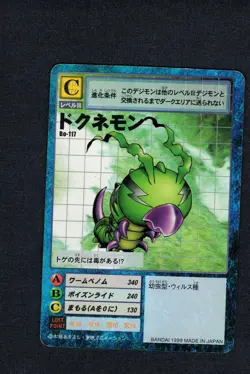 Dokunemon - BO-117 - VG - Rookie - Japanese Digimon Card - Image 1