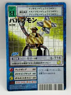Barubumon Digimon Card Old Digital Monster Card 2003 Bandai Made in Japan - Image 1
