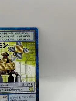 Barubumon Digimon Card Old Digital Monster Card 2003 Bandai Made in Japan - Image 2