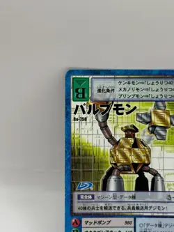 Barubumon Digimon Card Old Digital Monster Card 2003 Bandai Made in Japan - Image 3