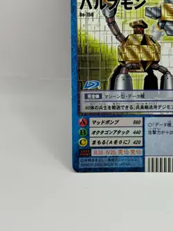 Barubumon Digimon Card Old Digital Monster Card 2003 Bandai Made in Japan - Image 4