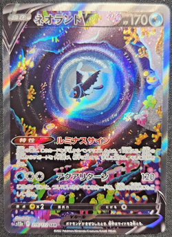 Lumineon V SAR 216/172 VSTAR Universe S12a Pokemon Card Japanese [Near Mint] - Image 1