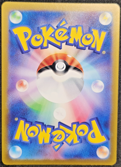 Lumineon V SAR 216/172 VSTAR Universe S12a Pokemon Card Japanese [Near Mint] - Image 2