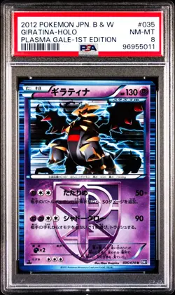 Giratina Holo 035/070 Pokemon Card Plasma Gale 1st ED Japanese PSA 8 NM-MT - Image 1