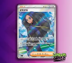 Geeta SR 129/108 - Japanese SV3 Ruler of the Black Flame Holo Rare Pokemon - Image 1