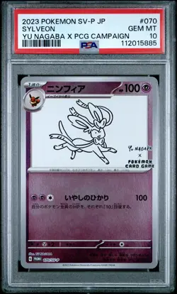 2023 POKEMON JAPANESE SV-P PROMO YU NAGABA X POKEMON PSA 10 - Image 1