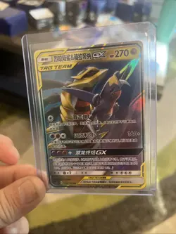 Pokemon TCG TAG TEAM GARCHOMP & GIRATINA GX MINT CONDITION S-Chinese - Image 1