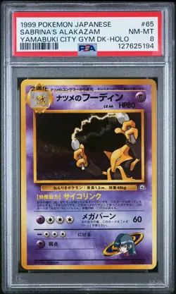 1999 POKEMON JPN YAMABUKI CITY GYM DECK #65 SABRINA'S ALAKAZAM-HOLO PSA 8 - Image 1