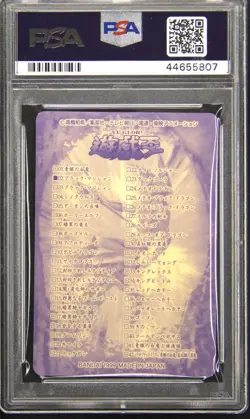 1999 YU-GI-OH! JPN BANDAI SEALDASS #02 DARK MAGICIAN PSA 10 - Image 2