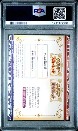 Pokemon Center Scarlet Violet Online Pre-Order Bonus Holo Card PSA 10 GEM MINT - Image 4