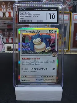 CGC 10 Hop's Snorlax Holo 075/100 Battle Partners Japanese Pokemon Card Gem Mint - Image 2