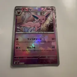 Espeon Master Ball 062/187 sv8a Japanese Pokemon Card Terastal Festival ex - Image 1