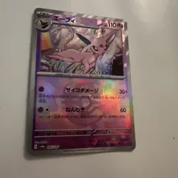 Espeon Master Ball 062/187 sv8a Japanese Pokemon Card Terastal Festival ex - Image 2